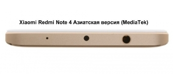 Redmi Note 4 Asian Version (разъемы)